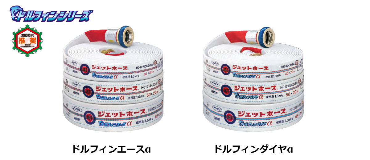 ドルフィンシリーズ